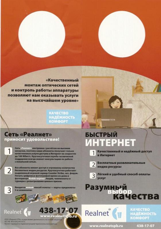 Размещенное изображение